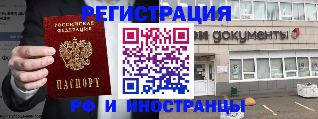 регистрация для школы в Семёнове