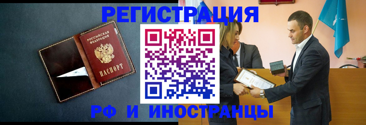 временная регистрация в квартире в Семёнове