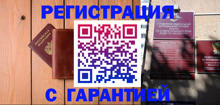 прописка от собственника в Семёнове