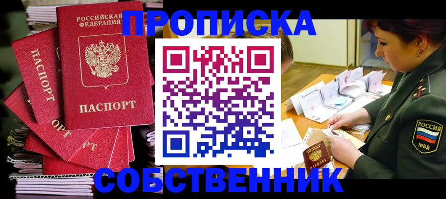 регистрация в Семёнове