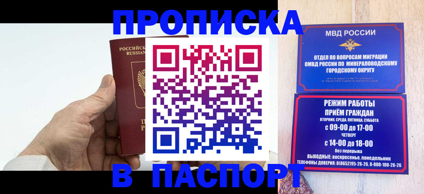 временная регистрация законно в Семёнове
