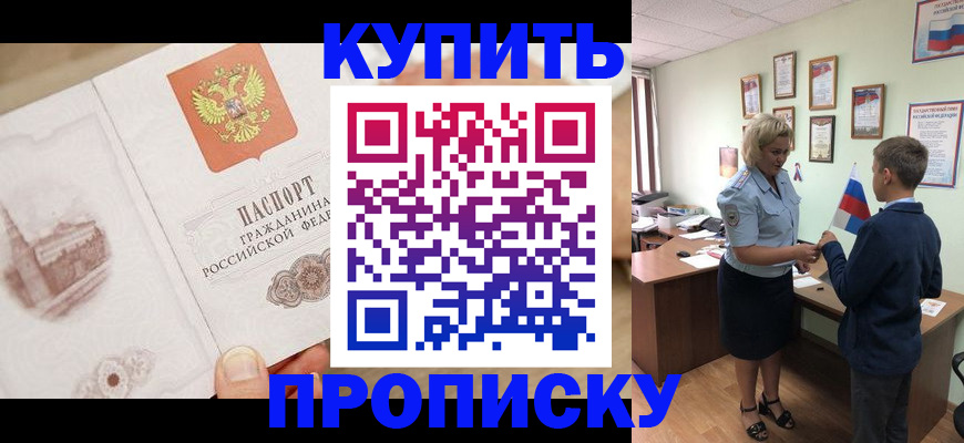 временная регистрация в квартире в Семёнове