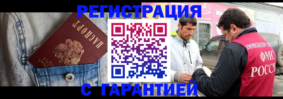 прописка для школы в Семёнове