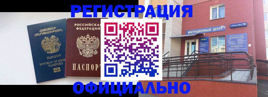 прописка паспорт в Семёнове