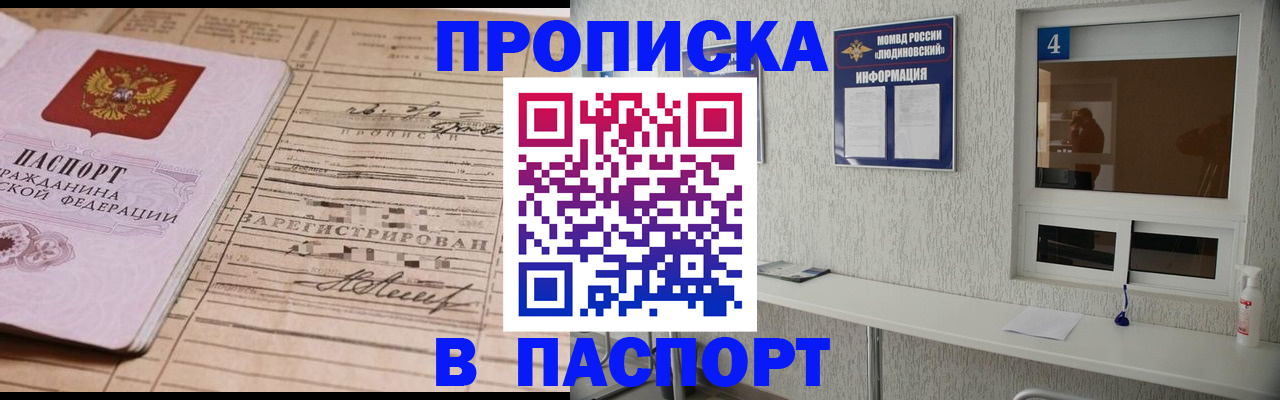 временная регистрация в Семёнове